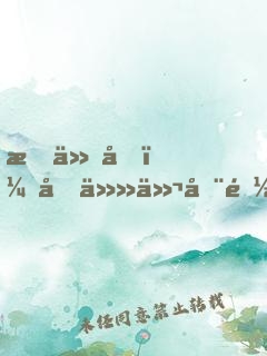 成仙后，前任们全都杀回来了！